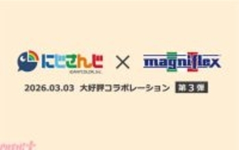 【にじさんじ】まさかのコラボ第三弾は魁星とブランド公認・自称アドバイザーの佐伯イッテツが睡眠をテーマにした楽しい企画をお届け！ マニフレックスとのコラボ企画が決定