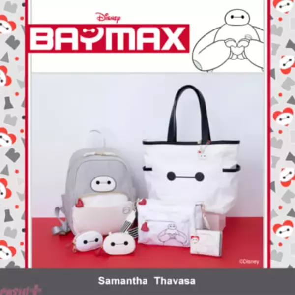 【ディズニー】ベイマックスがオシャレでかわいいトートバッグやポーチに！ 「Samantha Thavasa(サマンサタバサ)」から『ベイマックス』コレクションが登場