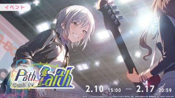 『プロジェクトセカイ カラフルステージ！ feat. 初音ミク』ゲーム内イベント「Path made by faith」や「瞬きのSunny daysガチャ」開催！ 志歩、咲希、ルカのライブ衣装付き新メンバーも登場