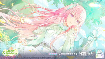 『プロジェクトセカイ カラフルステージ！ feat. 初音ミク』ゲーム内イベント「Path made by faith」や「瞬きのSunny daysガチャ」開催！ 志歩、咲希、ルカのライブ衣装付き新メンバーも登場