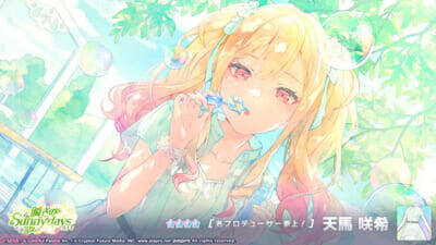 『プロジェクトセカイ カラフルステージ！ feat. 初音ミク』ゲーム内イベント「Path made by faith」や「瞬きのSunny daysガチャ」開催！ 志歩、咲希、ルカのライブ衣装付き新メンバーも登場