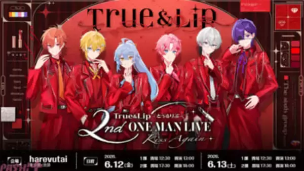 【STPR】新アイテムのアクリルキーホルダーとクリアファイルが登場！ とぅるりぷ 2ndワンマンライブのグッズが発売決定