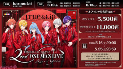 【STPR】新アイテムのアクリルキーホルダーとクリアファイルが登場！ とぅるりぷ 2ndワンマンライブのグッズが発売決定