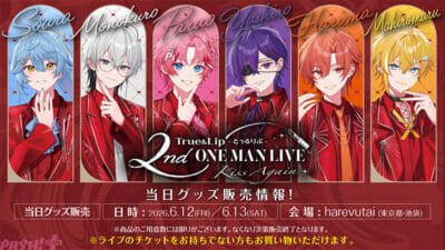 【STPR】新アイテムのアクリルキーホルダーとクリアファイルが登場！ とぅるりぷ 2ndワンマンライブのグッズが発売決定