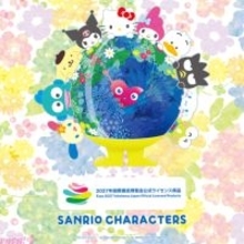 【GREEN×EXPO 2027】大人気のサンリオコラボに待望の追加アイテム！ かわいいボールペン、スクエアメモ帳、缶バッジが登場