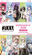 第1弾は『勝利の女神：NIKKE』のPVCフォトカード！ 韓国で大人気の「フォトカード自販機端末」があみあみ秋葉原ラジオ会館店に上陸