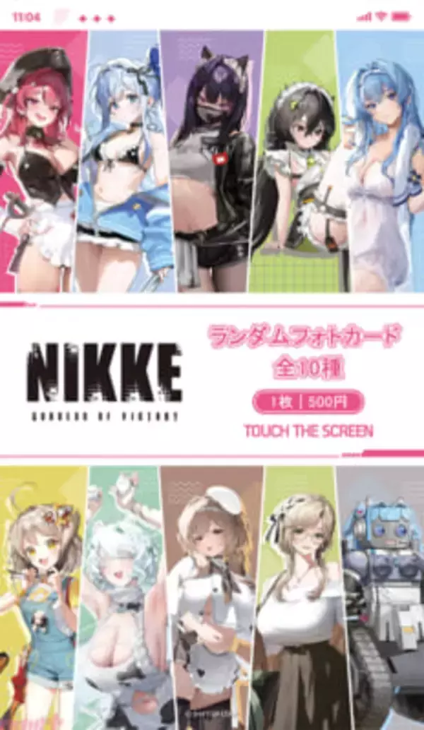 第1弾は『勝利の女神：NIKKE』のPVCフォトカード！ 韓国で大人気の「フォトカード自販機端末」があみあみ秋葉原ラジオ会館店に上陸