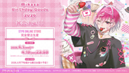 「めておら」4月1日はみかさくん爆誕祭！ 「みかさくん BIRTHDAY GOODS 2026」がSTPR ONLINE STOREにて販売開始