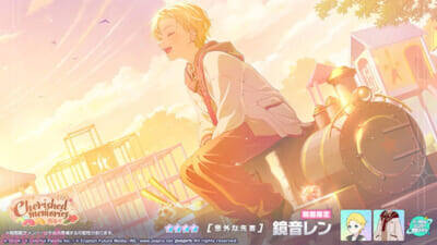 『プロジェクトセカイ』「あたたかな思い出を辿って」「Cherished memoriesガチャ」が開催中！ 『透明なパレット』『このまんまでいこう』に新たなリズムゲーム音源も追加