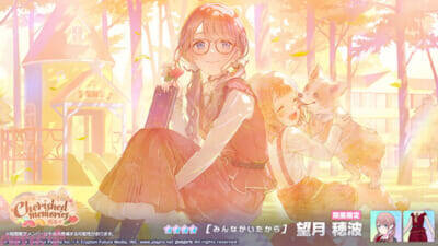 『プロジェクトセカイ』「あたたかな思い出を辿って」「Cherished memoriesガチャ」が開催中！ 『透明なパレット』『このまんまでいこう』に新たなリズムゲーム音源も追加