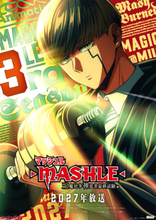 アニメ『マッシュル-MASHLE-』マッシュたちが神覚者最終試験に挑む！ 第3期ティザーPV＆放送時期が解禁