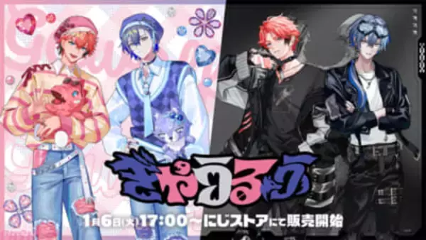 【にじさんじ】赤城ウェン＆小柳ロウの「ぎゃうるふ」グッズが発売決定！ スタイリッシュ＆キュートなアクリルスタンドやランダムチェキ風カードがラインナップ