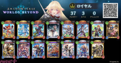 『シャドバWB』と『グラブル』のコラボを騎空士はどこまで楽しめるのか？ キャラを推していく視点で魅力を探ってみた