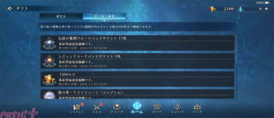 『シャドバWB』と『グラブル』のコラボを騎空士はどこまで楽しめるのか？ キャラを推していく視点で魅力を探ってみた