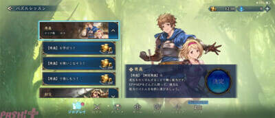 『シャドバWB』と『グラブル』のコラボを騎空士はどこまで楽しめるのか？ キャラを推していく視点で魅力を探ってみた