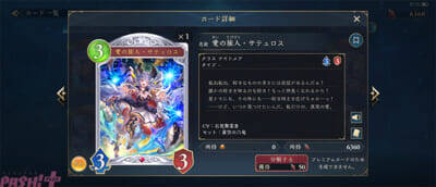 『シャドバWB』と『グラブル』のコラボを騎空士はどこまで楽しめるのか？ キャラを推していく視点で魅力を探ってみた