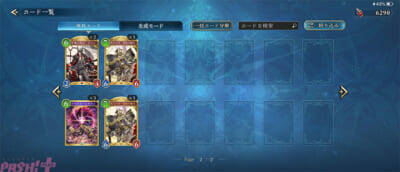 『シャドバWB』と『グラブル』のコラボを騎空士はどこまで楽しめるのか？ キャラを推していく視点で魅力を探ってみた