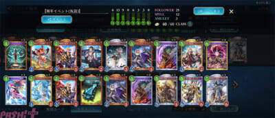 『シャドバWB』と『グラブル』のコラボを騎空士はどこまで楽しめるのか？ キャラを推していく視点で魅力を探ってみた