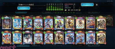 『シャドバWB』と『グラブル』のコラボを騎空士はどこまで楽しめるのか？ キャラを推していく視点で魅力を探ってみた