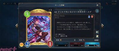 『シャドバWB』と『グラブル』のコラボを騎空士はどこまで楽しめるのか？ キャラを推していく視点で魅力を探ってみた