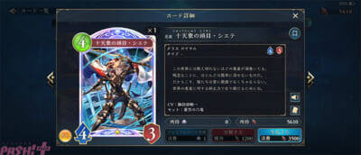 『シャドバWB』と『グラブル』のコラボを騎空士はどこまで楽しめるのか？ キャラを推していく視点で魅力を探ってみた