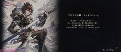 『シャドバWB』と『グラブル』のコラボを騎空士はどこまで楽しめるのか？ キャラを推していく視点で魅力を探ってみた