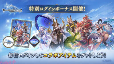 『シャドバWB』と『グラブル』のコラボを騎空士はどこまで楽しめるのか？ キャラを推していく視点で魅力を探ってみた