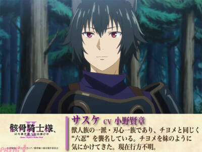 夏新アニメ『骸骨騎士様II』新PV＆新ビジュアル解禁！ 新キャラクターのキャストに関俊彦さん、小野賢章さん、上田瞳さん、諏訪部順一さんが決定