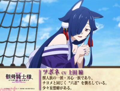 夏新アニメ『骸骨騎士様II』新PV＆新ビジュアル解禁！ 新キャラクターのキャストに関俊彦さん、小野賢章さん、上田瞳さん、諏訪部順一さんが決定