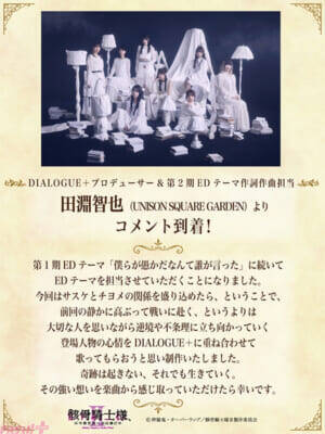 夏新アニメ『骸骨騎士様II』新PV＆新ビジュアル解禁！ 新キャラクターのキャストに関俊彦さん、小野賢章さん、上田瞳さん、諏訪部順一さんが決定