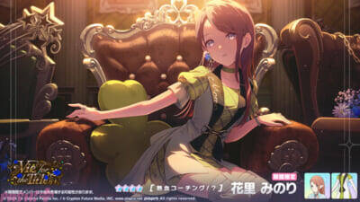 『プロジェクトセカイ』ワールドリンクイベント「Great Yell for Dreamers！」が開催中！ 天馬司や鏡音レンのライブ衣装付き新メンバーが登場の「Vie for the Titleガチャ」も実施