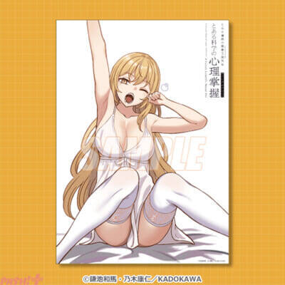 「とある科学の心理掌握」食蜂操祈＆御坂美琴の水着姿がまぶしい描き下ろしグッズが賞品に！ 豪華ラインナップのオンラインくじが登場