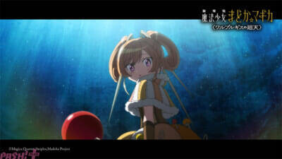 『劇場版 魔法少女まどか☆マギカ〈ワルプルギスの廻天〉』期待と予想が膨らむカットが満載…！ 予告第2弾が公開