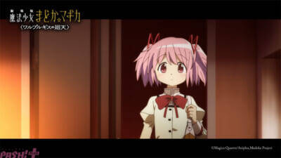 『劇場版 魔法少女まどか☆マギカ〈ワルプルギスの廻天〉』期待と予想が膨らむカットが満載…！ 予告第2弾が公開