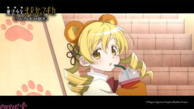 『劇場版 魔法少女まどか☆マギカ〈ワルプルギスの廻天〉』期待と予想が膨らむカットが満載…！ 予告第2弾が公開