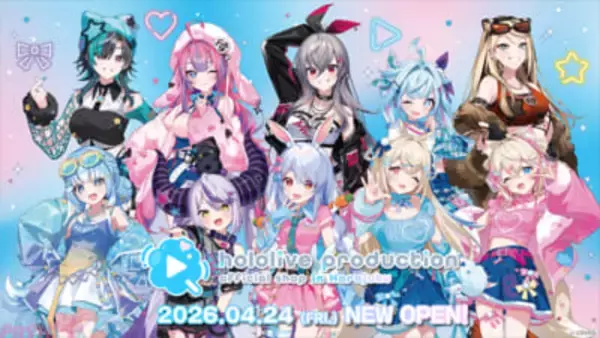 【ホロライブ】空間再現ディスプレイや等身大フィギュア設置などのスペシャルコンテンツも登場！ 公式ショップ新店舗「hololive production official shop in Harajuku」がオープン決定