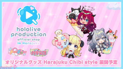 【ホロライブ】空間再現ディスプレイや等身大フィギュア設置などのスペシャルコンテンツも登場！ 公式ショップ新店舗「hololive production official shop in Harajuku」がオープン決定