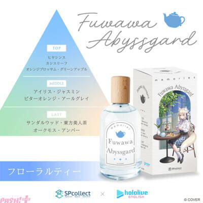 【ホロライブEnglish-Advent-】フワワ・アビスガードとモココ・アビスガードの「FUWAMOCO(フワモコ)」とコラボしたフレグランスミストが登場！ 「あなたと共に過ごした記憶の香り」を軸に展開