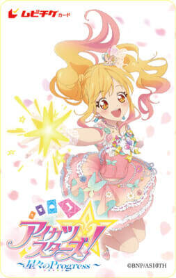 『アイカツスターズ！』10周年プロジェクト最大の発表！ 新作映画『アイカツスターズ！ ～星々のProgress～』が2027年初春劇場公開決定