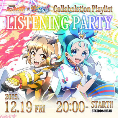 『戦姫絶唱シンフォギア』シリーズ×『プリンセッション・オーケストラ』コラボ記念のリスニングパーティーが開催決定！ 『プリオケ』第36話あらすじ＆先行カットも到着