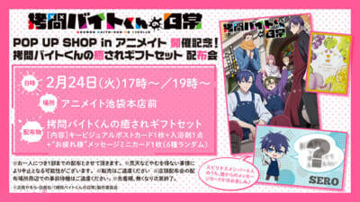 アニメ『拷問バイトくんの日常』弟・ルクの部屋で、現代拷問学部の大学パンフが目に入り動揺するセロの行動は…？ 第7話「バイト7日目」あらすじ＆先行カット