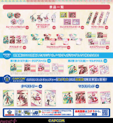【ホロライブ】大空スバル、さくらみこ、姫森ルーナ、博衣こよりが参加！ プライズ景品＆コラボカフェが展開の『モンスターハンターワイルズ』コラボ第2弾が開幕