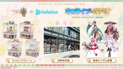【ホロライブ】大空スバル、さくらみこ、姫森ルーナ、博衣こよりが参加！ プライズ景品＆コラボカフェが展開の『モンスターハンターワイルズ』コラボ第2弾が開幕