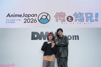 アニメ『俺と悠兄！』徳留慎乃佑さんがランドセルを背負ってキメポーズ!? AnimeJapan 2026ステージオフィシャルレポートが到着