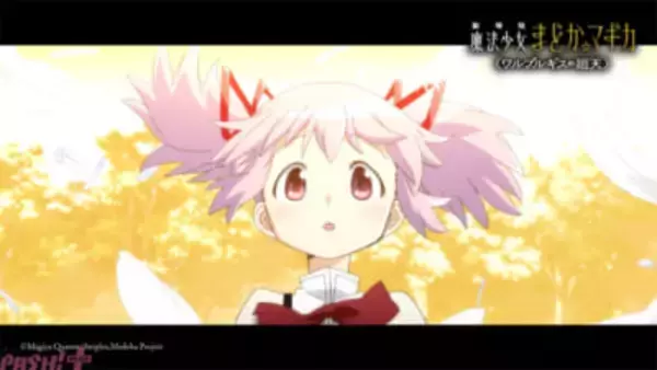 『劇場版 魔法少女まどか☆マギカ〈ワルプルギスの廻天〉』公開4日目の8月31日までに興行収入10億円突破！ 新規カット使用の最新Web CMも公開