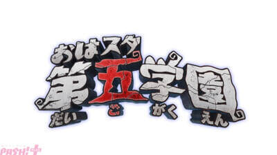 「おはスタ」で人気スマホゲーム『第五人格』のコーナー「おはスタ第五学園」がスタート決定！ キービジュアルや庭師 エマ・ウッズ役 斎藤千和さんからのコメントが到着