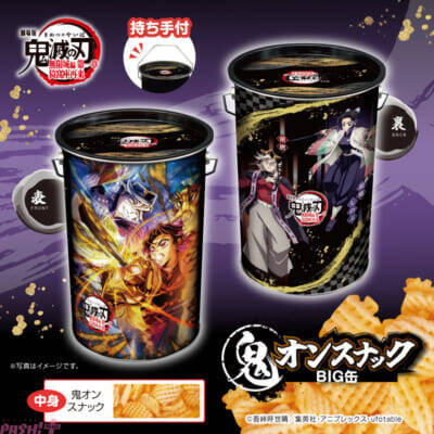 『劇場版「鬼滅の刃」無限城編 第一章 猗窩座再来』炭治郎や善逸たちのキービジュアルを使用！ 小物入れなどに色々使える“鬼オン”スナックBIG缶が登場