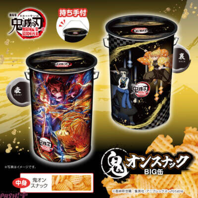 『劇場版「鬼滅の刃」無限城編 第一章 猗窩座再来』炭治郎や善逸たちのキービジュアルを使用！ 小物入れなどに色々使える“鬼オン”スナックBIG缶が登場