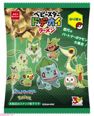 『ポケットモンスター赤・緑』発売30周年！ 歴代パートナーポケモンが大集合したオリジナルデザインのベビースターが期間限定発売