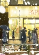 元“男友達”な幼馴染と紡ぐ青春ラブコメディ『転校先の清楚可憐な美少女が、昔男子と思って一緒に遊んだ幼馴染だった件』アニメティザービジュアル＆PV第2弾が解禁！